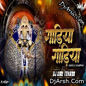 Gadiya Gadiya Par Naam Likho Savariya Ko Jay Ho (Sanvariya Seth) Remix Dj Song - Dj Anil Thakur